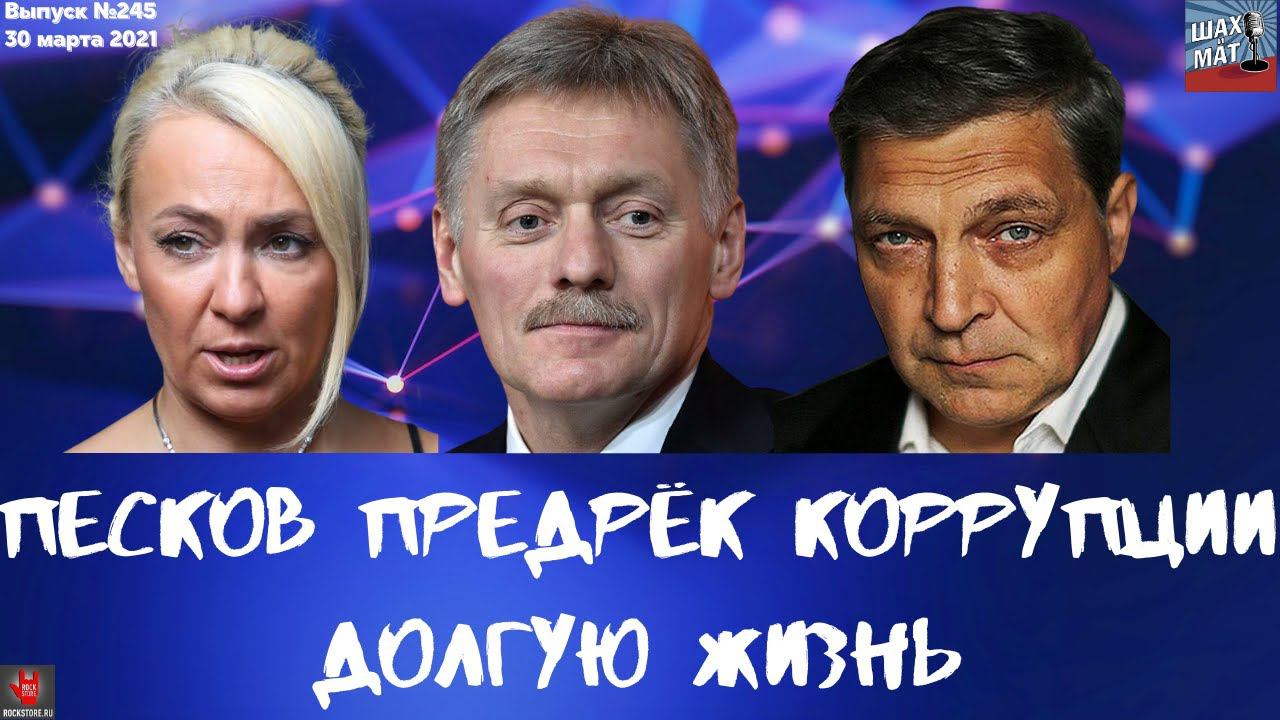 Выпуск 245. Выпуск 245. Три дебила анти версия. Шах и мат шахназаров последний выпуск сегодня. Шах и мат шахназаров последний выпуск сегодня.
