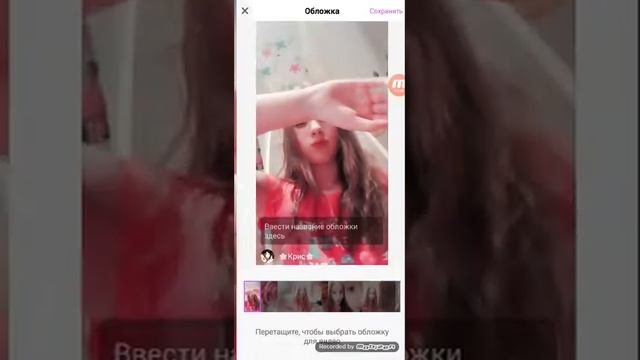 Как снимать транзишн в приложение лайк смотреть онлайн