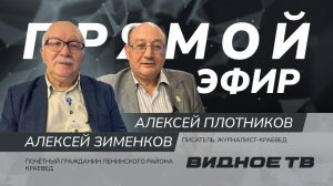 ПРЯМОЙ ЭФИР