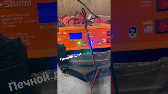 ИНВЕРТОРНОЕ ЗАРЯДНОЕ УСТРОЙСТВО BC1210PR штурм 12/24B в деле. Инструменты в наличии