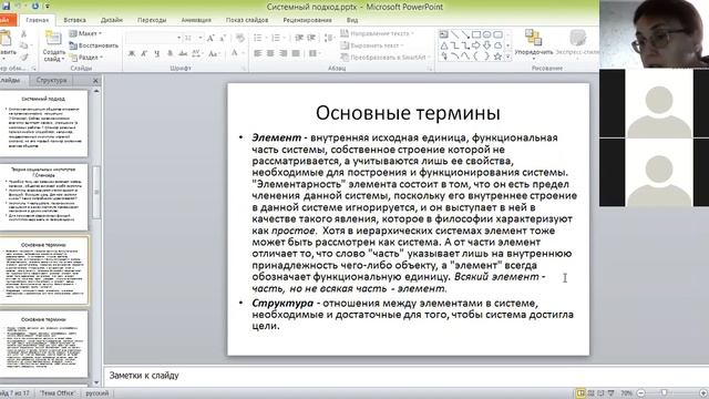 системный подход