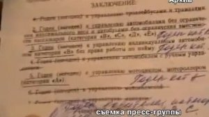Прокуратура о поддельных медсправках