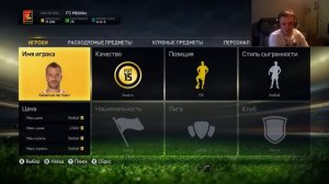 FIFA 15 ULTIMATE TEAM - Дорога к 1 дивизиону #0