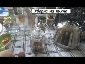 Весь день уборка на кухне // Выбираем светильники // Идея вкусного завтрака