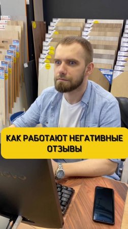Как негативные отзывы рушат судьбы или история одного менеджера😱