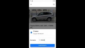 Как делать ставки и покупать авто на аукционе CarSale// Купить авто на аукционе