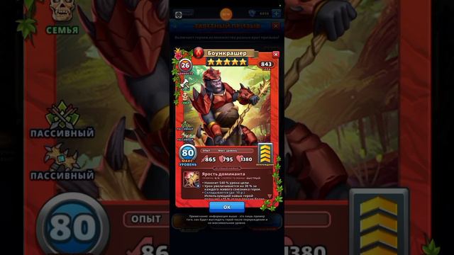 Неожиданный призыв - призвал все, что было #empiresandpuzzles смотреть онлайн