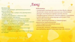 Масс-Маркет, Люкс, Ниша. В чём разница?