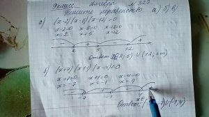 алгебра 9 класс №№ 327,325 решение неравенств