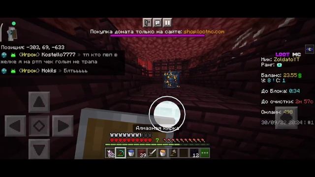 Анархия - Выживание после вайпа | Minecraft 1.19