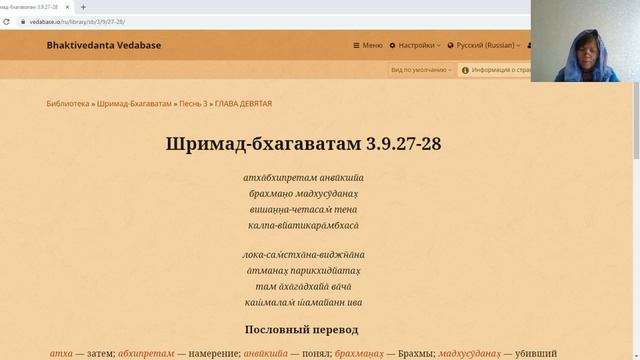 Е.М. Радха Према д.д. - Шримад-Бхагаватам 3.9.27-28 - 25.05.2020 смотреть онлайн