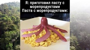 #юмор #морепродукти #паста