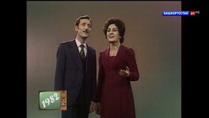 Ильфак + Асия Смаковы -  сит ерҙәрҙең көҙө алтын түгел (1982)