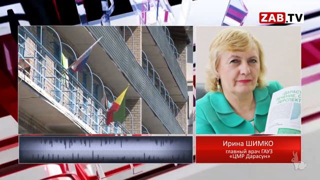 Курорт «Дарасун» смотреть онлайн