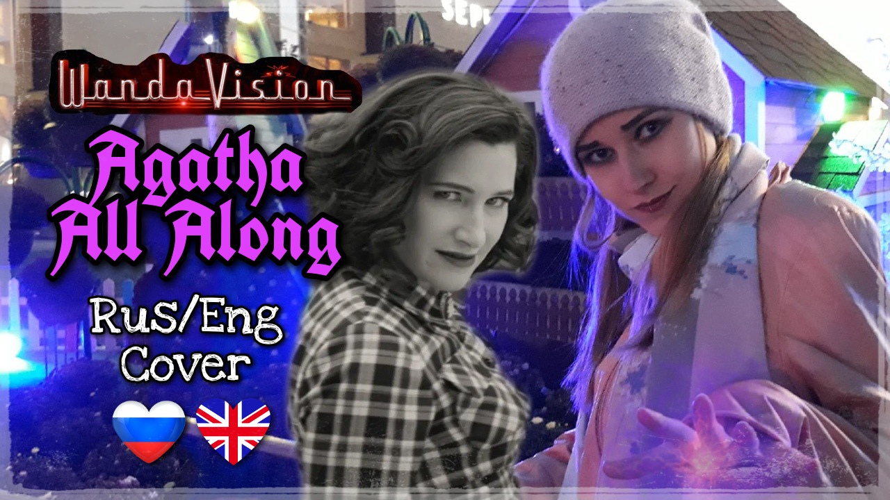 Agatha All Along (WandaVision) ? Rus + Eng Cover (Guitar by TimmySean)