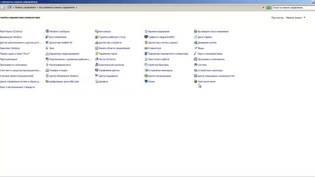 Отключить Визуальные эффекты|оформление и ускорить работу в Windows 7|Vista|Windows 8[Tutorial]