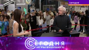 «Сегодня. Игры будущего — 2024». Дневник турнира. День третий (23.02.2024)