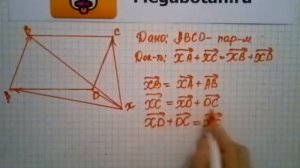 Номер 772 Геометрия 7 9 класс Атанасян