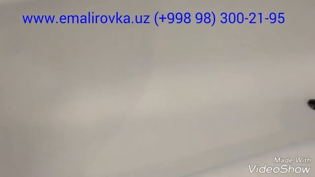 Эмалировка ванн в Ташкенте. Реставрация ванн Ташкент. emalirovka.uz смотреть онлайн