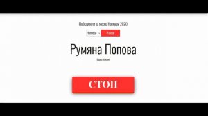 Юниглас Томбола Ноември 2020