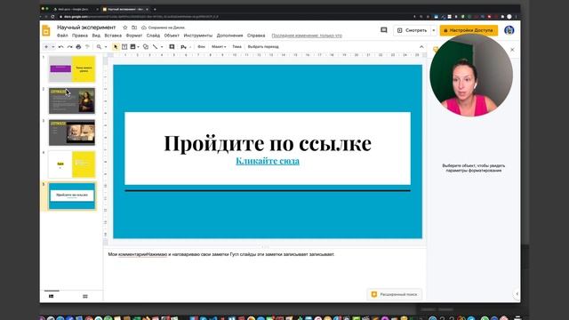 Гугл презентации: как создать презентацию с фото, видео, анимацией. Как сохранить гугл презентацию.