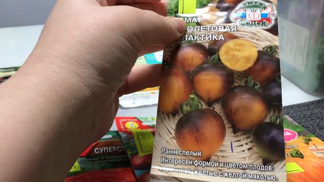 Семена томатов на 2024 год