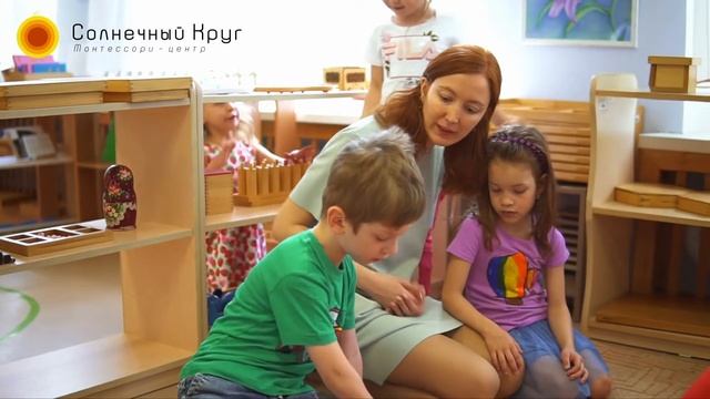 Детский Сад | Монтессори-центр Солнечный Круг г. Уфа смотреть онлайн