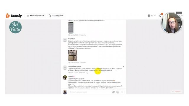 Васту коррекция. Ответы на ваши вопросы. Часть 1.