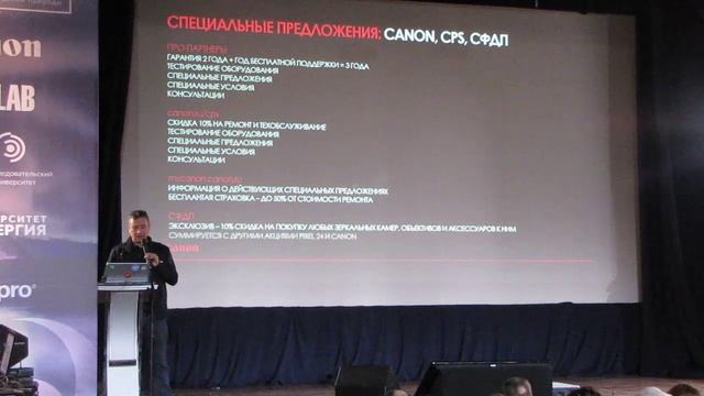 Иннокентий Пан, Новые возможности Canon, часть-3