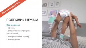 Подгузники  Все виды