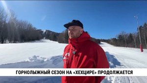 Горнолыжный сезон на «Хехцире» в Хабаровске продолжается.