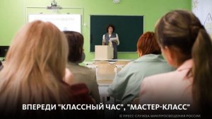 15 лауреатов конкурса "Учитель года 2021"