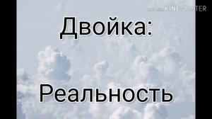 Сценка на День Учителя!✨ Школа- Ожидание/Реальность??