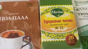 ЛЕКАРСТВА ОТ КАМНЕЙ В ПОЧКАХ.