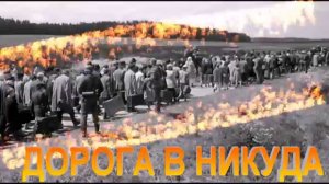 Бабий Яр: кровавая расправа над народом .