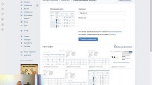 Как скрыть фотографии и альбом в (ВК) ВКонтакте в 2020 году