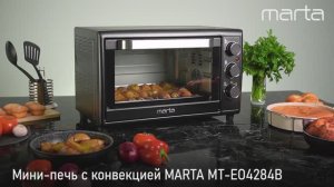 Мини-печь MARTA MT-EO4284B