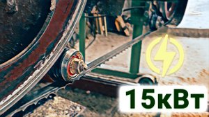 Пилорама Алтай - 900 prof 15кВт пилит, как по маслу!