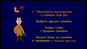 Семейка буквы Е  Самая лудшая Азбука в стране букв