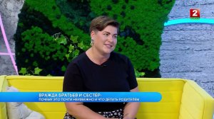 Вражда братьев и сестер: почему это почти неизбежно и что делать родителям! Евгения Худинская!