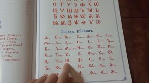 Прописи по ДревлеСловенской Буквице в написании Ивана Царевича. Краткий Обзор