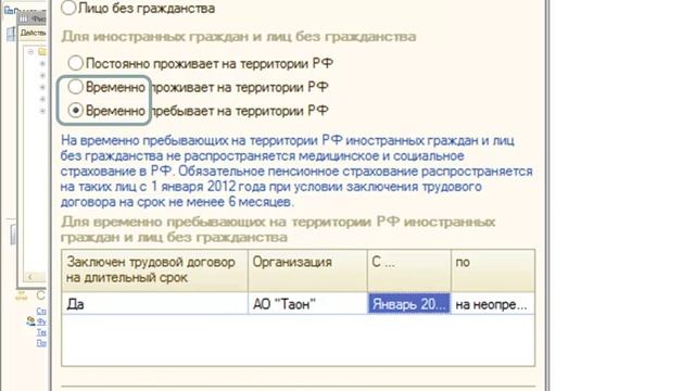 Как настроить исчисление НДФЛ и страховых взносов для иностранцев смотреть онлайн