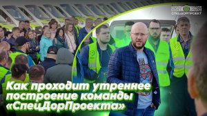 Весеннее построение!