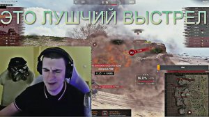 БАРИК ПРО РАНДОМ ЧЕМПУ АРТУ И ЛУЧШИЙ ВСТРЕЛ В КОНЦЕ Мир Танков (World of Tanks) #wot