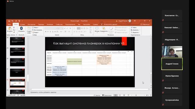 2-я встреча с Гачковым Андреем смотреть онлайн
