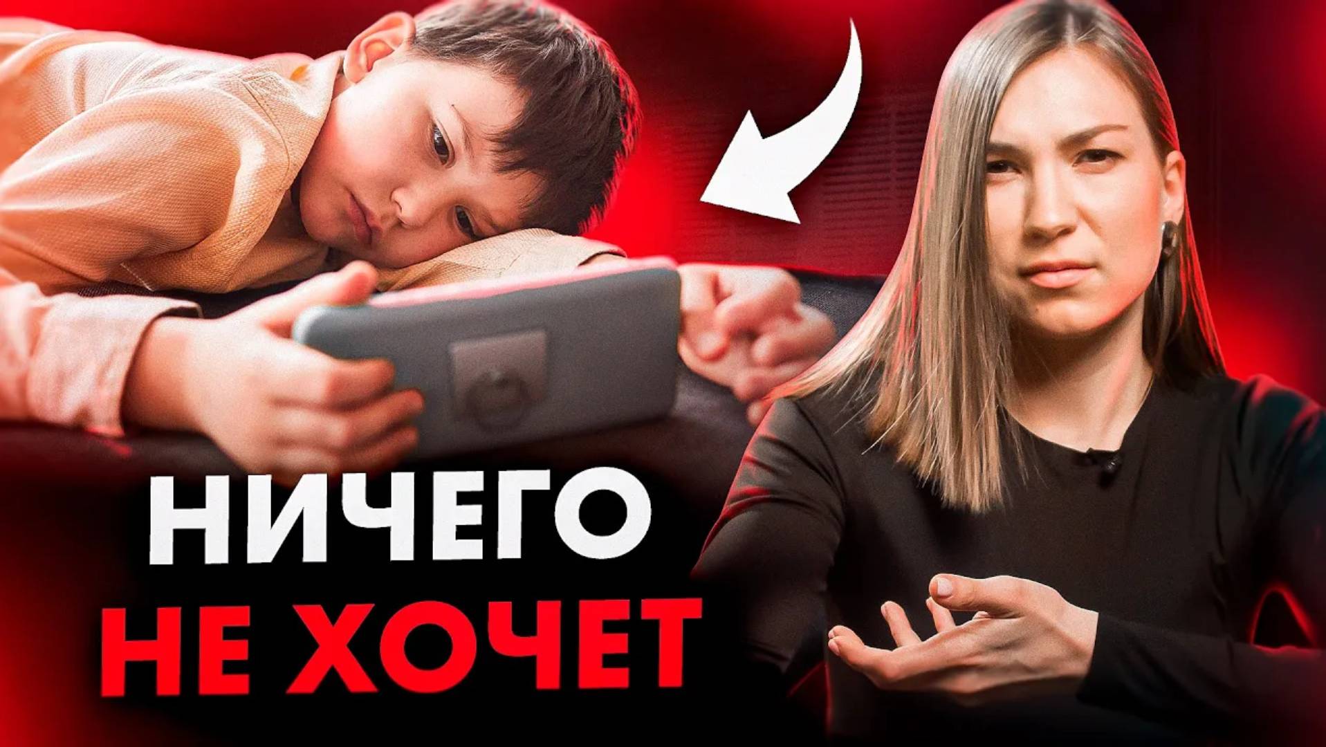 Если ваш ребенок ничего НЕ хочет делать, предпримите ЭТО