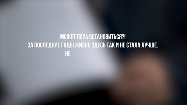 СПРАВЕДЛИВАЯ РОССИЯ
Нам здесь жить!