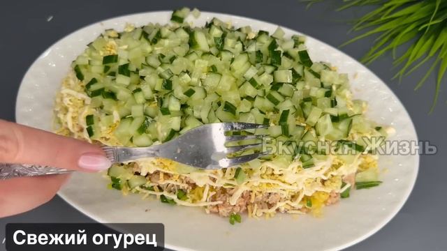 СРАЗИТЕ всех этим САЛАТОМ "Мечта"! Гости будут в ВОСТОРГЕ!
