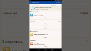 Как пользоваться программой clean master.