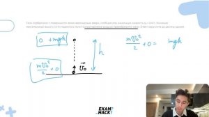 Тело подбросили с поверхности земли вертикально вверх, сообщив ему начальную скорость υ0  - №25587